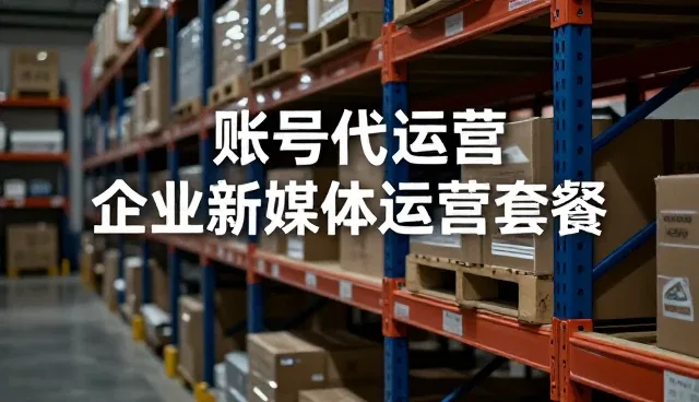 影视制作平台策略中的用户增长痛点与应对思路